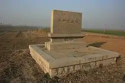 Roadside marker of the Chengziya Archaeological Site