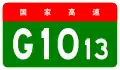 alt=Hailar–Zhangjiakou Expressway
 shield