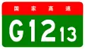 alt=Bei'an–Mohe Expressway
 shield