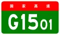 alt=Shenyang Ring Expressway
 shield