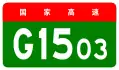 alt=Shanghai Ring Expressway
 shield