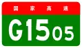 alt=Fuzhou Ring Expressway
 shield