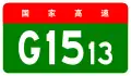 alt=Wenzhou–Lishui Expressway
 shield