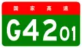 alt=Wuhan Ring Expressway
 shield