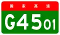 alt=Beijing 6th Ring Expressway
 shield