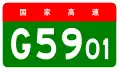 alt=Hohhot Ring Expressway
 shield