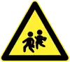 School ahead