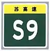 Provincial expressway sign without name below, in this case S9