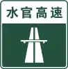 Name of freeway