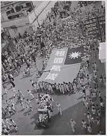 Image 8Chinese community in Singapore carrying the Flag of the Republic of China (written Long live the motherland) to celebrate the victory, also reflected the Chinese identity issues at that time. (from History of Singapore)