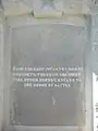 Infantry inscription