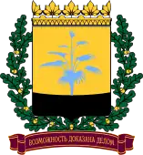 Coat of arms of Donetsk Oblast