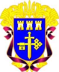 Coat of arms of Ternopil Oblast