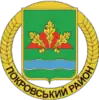 Coat of arms of Pokrovskyi District