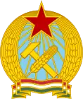 Emblem of the Hungarian People's Republic (1949–1956)