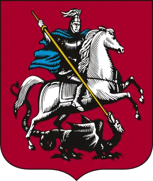 Coat of arms of Moscow (1993 design)