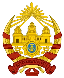 Coat of arms of Cambodia