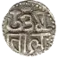 The reverse of Uttama Chola coin with his name in Devanagari