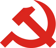 Emblem of the Communist Party of Vietnam