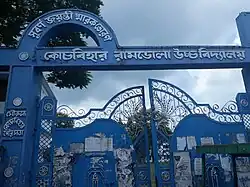 RAMBHOLA HIGH SCHOOL