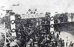 Image 19Greek Cypriot demonstrations for Enosis (union with Greece) in 1930 (from Cyprus)