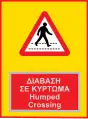 Humped crossing