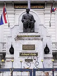 Royal Monument of Prince Tisavarakumarn, Prince Damrong Rajanubhab at the Ministry of Interior