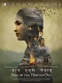 Dau Huduni Methai Theatrical Release Poster