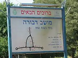 Entrance sign