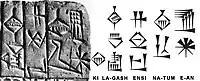 Inscription Eannatum Ensi Lagashki "Eannatum, Ensi of Lagash"