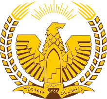 Emblem of Prince Daoud Khan's regime