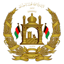 Emblem of the Islamic Republic of Afghanistan