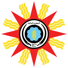 Emblem of Iraq from 1959 to 1965, based on the ancient symbol of Shamash and the star of Ishtar and avoided pan-Arab symbolism.