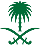 Emblem of Saudi Arabia