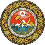 Emblem of Abkhaz Autonomous Soviet Socialist Republic (1978-1992)