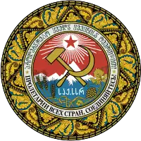 Emblem of the Georgian Soviet Socialist Republic (1921-1990)