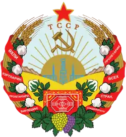 Emblem of the Turkmen SSR (1937–1992)