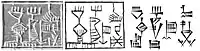 Inscription "For Enhegal King of Lagash", with transcription in standard Sumero-Akkadian cuneiform (𒂗𒃶𒅅 𒈗𒂠 𒉢𒁓𒆷, En-hegal Lugal še Lagash).