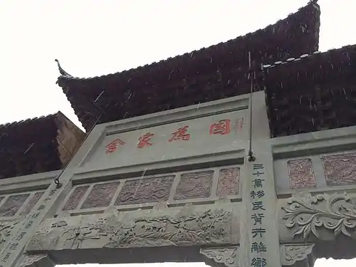 Pailou at the entrance to Qiandao Lake Scenic Area.