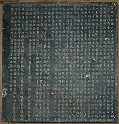 Epitaph of Pugu Yitu.