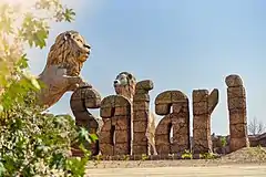 Etawah Safari Park's entrance