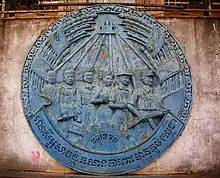 Image 69Emblem of the Salvation Front at the former head office in Phnom Penh (from History of Cambodia)