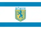 Flag of Jerusalem (Hebrew)