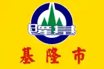 Keelung city flag