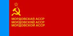 Flag of Mordovian Autonomous Soviet Socialist Republic