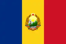 Flag of the Romanian People's Republic (1952–1965)