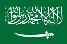 Flag of Saudi Arabia from 1937 to 1973, with no stripe