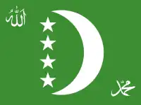 The reverse side of the Flag of the Federal and Islamic Republic of the Comoros (October 6, 1996 – December 22, 2001)