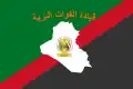 Flag of the Iraqi Ground Forces