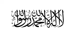 Flag of Afghanistan with the Shahada written on it